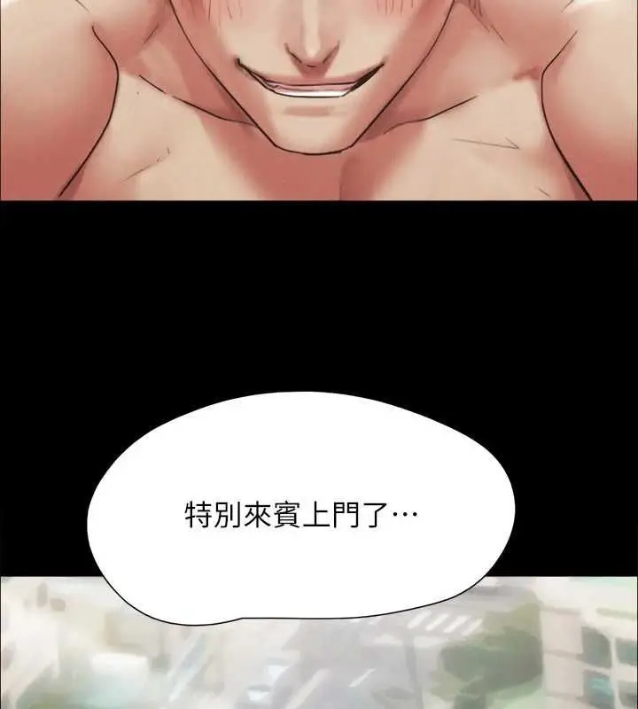 《协议换爱》第149话图22