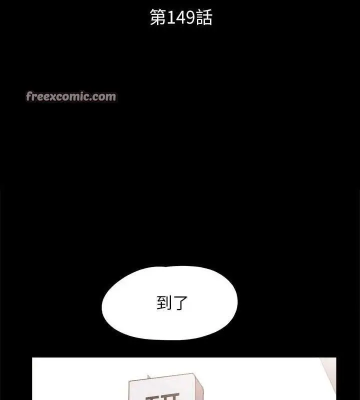 《协议换爱》第149话图28
