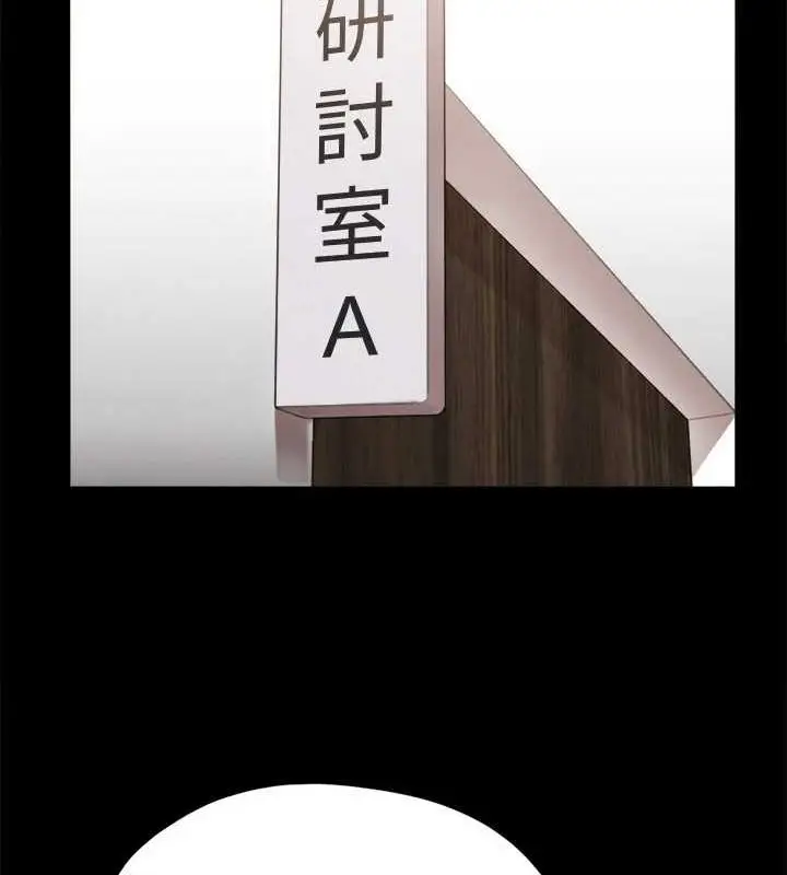 《协议换爱》第149话图29