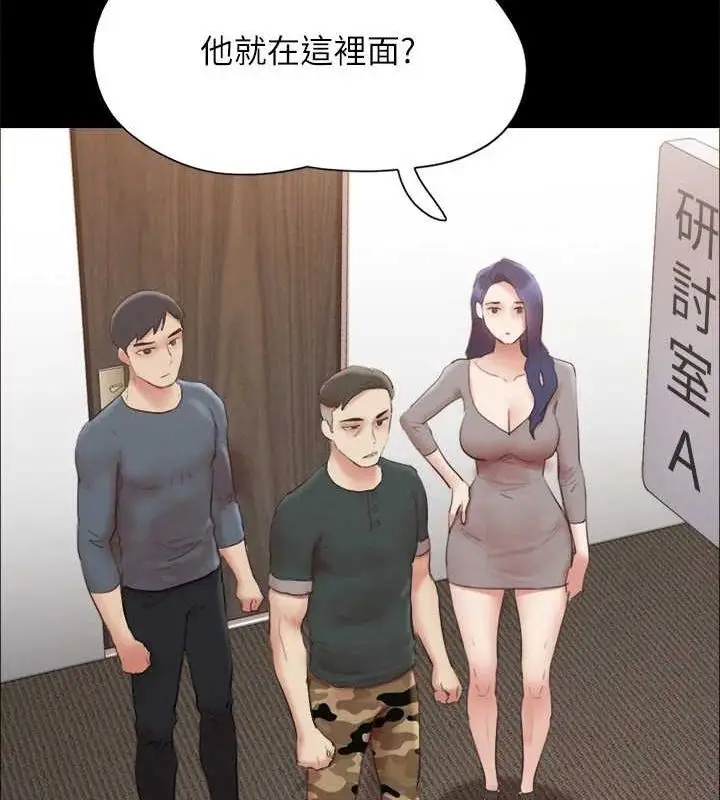 《协议换爱》第149话图30