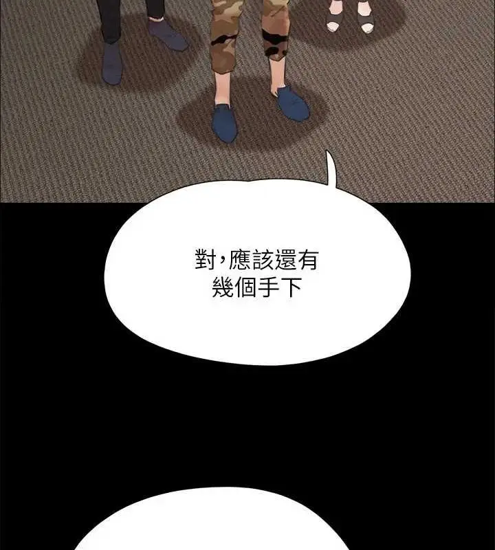 《协议换爱》第149话图31