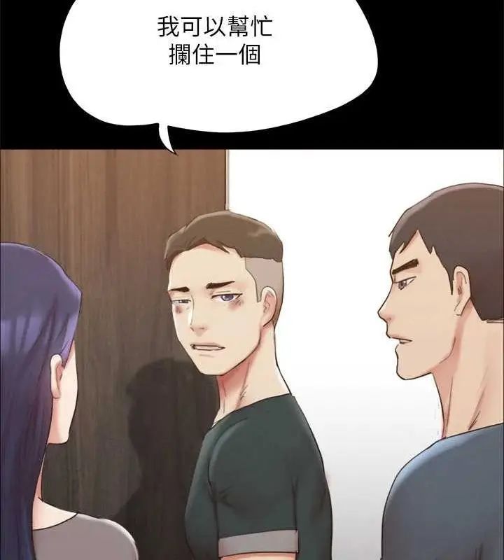 《协议换爱》第149话图32