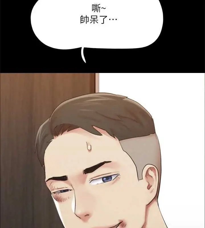 《协议换爱》第149话图34