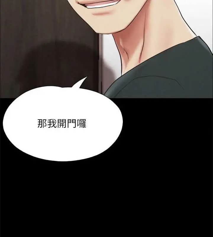 《协议换爱》第149话图35
