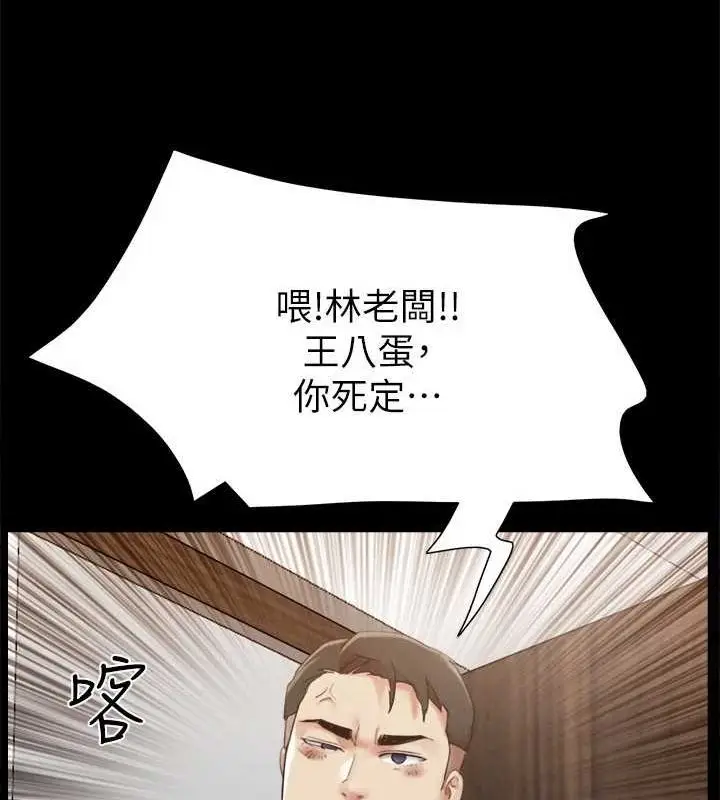 《协议换爱》第149话图36