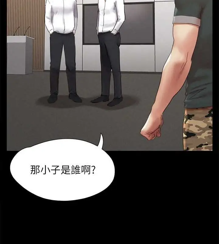 《协议换爱》第149话图39