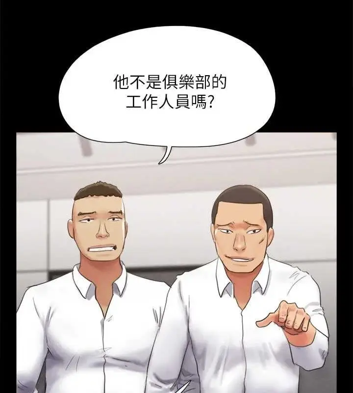 《协议换爱》第149话图40
