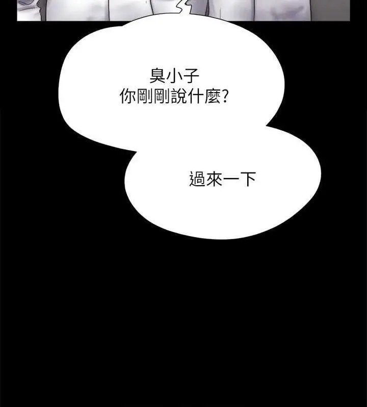 《协议换爱》第149话图41