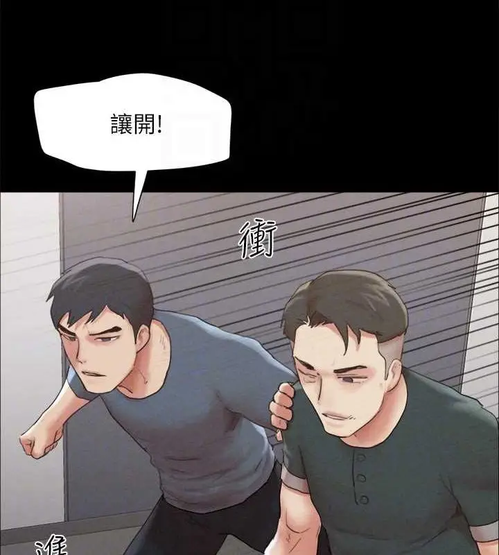 《协议换爱》第149话图42