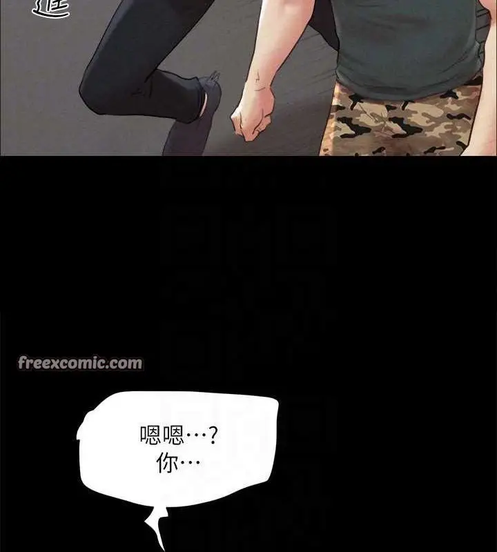 《协议换爱》第149话图43