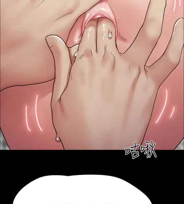 《协议换爱》第149话图5