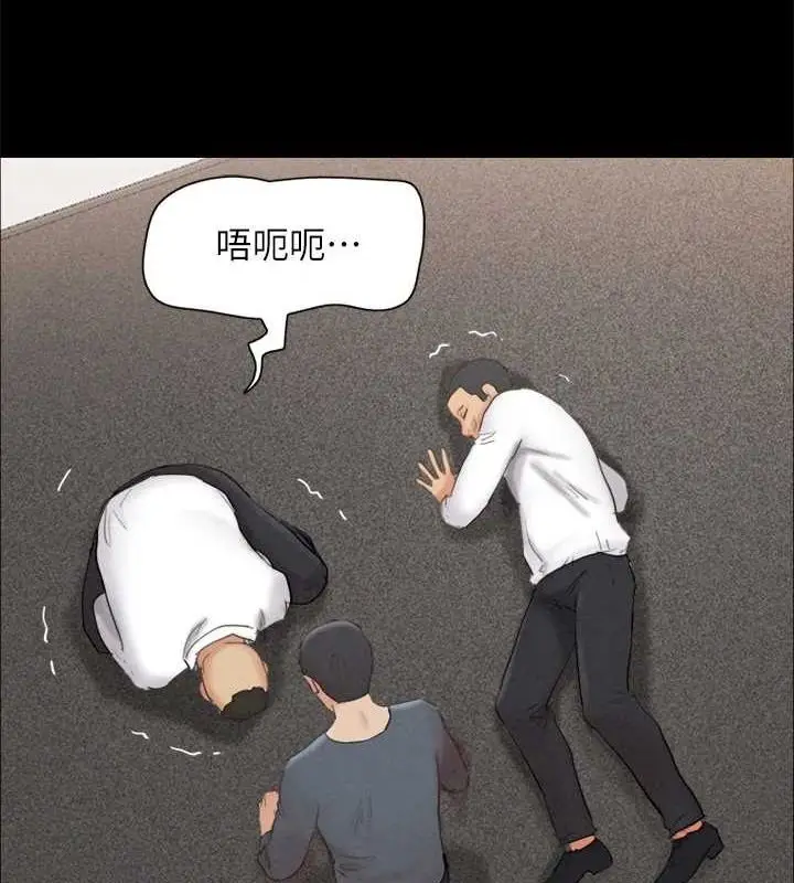 《协议换爱》第149话图51