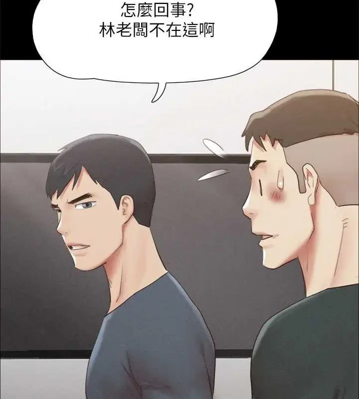 《协议换爱》第149话图53
