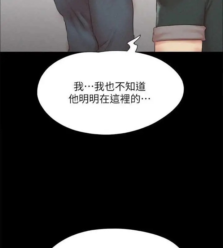《协议换爱》第149话图54