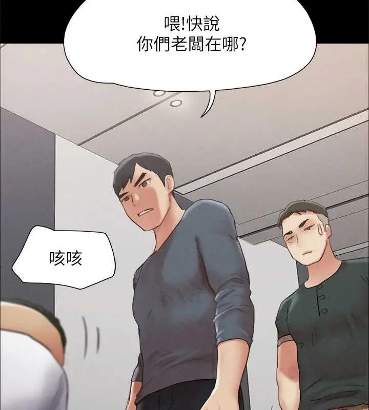 《协议换爱》第149话图55