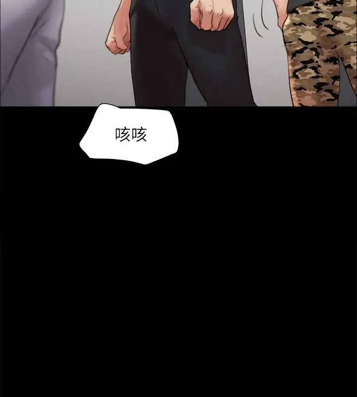 《协议换爱》第149话图56