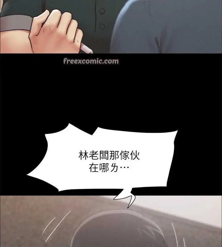 《协议换爱》第149话图58