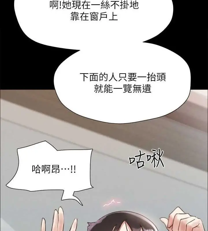 《协议换爱》第149话图6