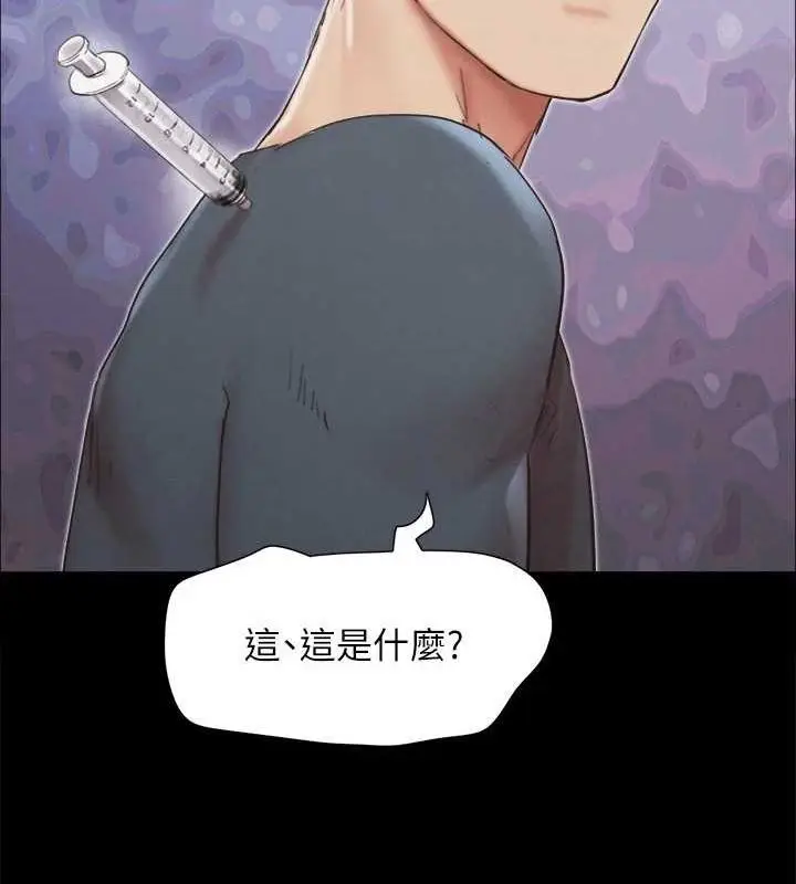 《协议换爱》第149话图61