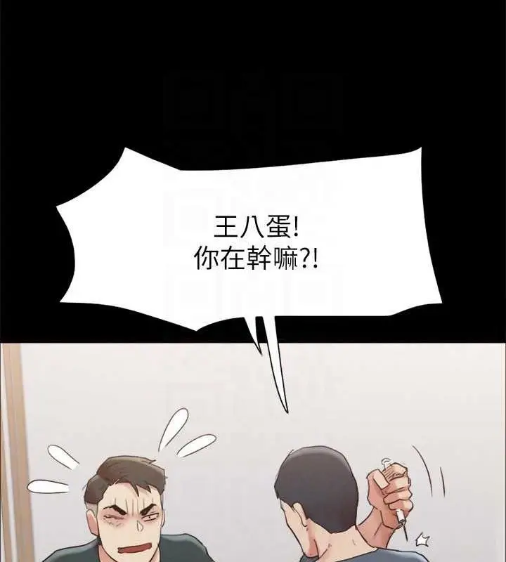 《协议换爱》第149话图62