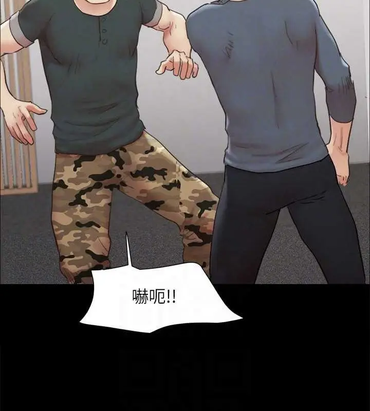 《协议换爱》第149话图63