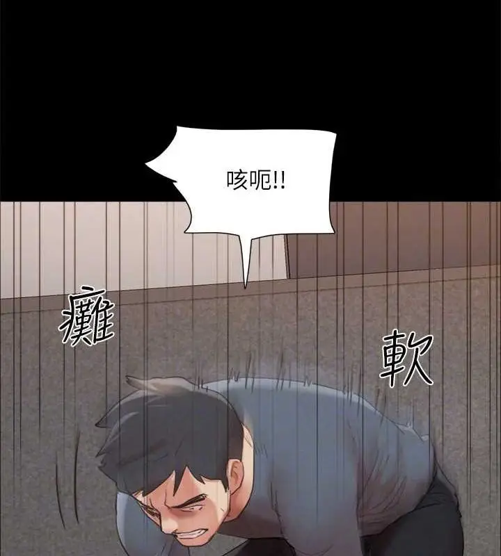 《协议换爱》第149话图66