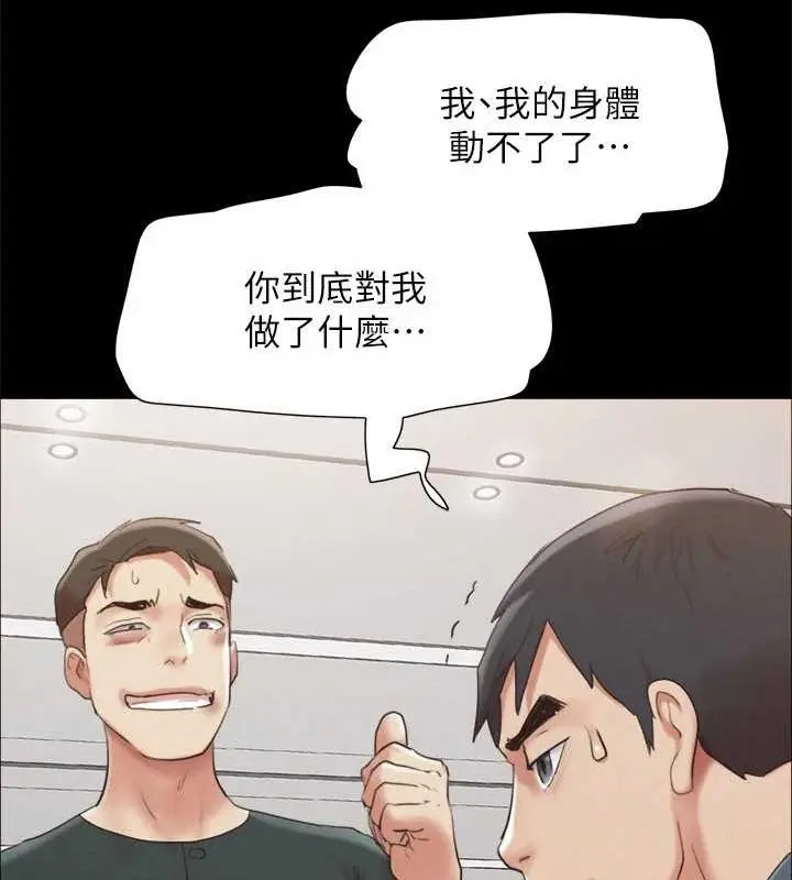 《协议换爱》第149话图68