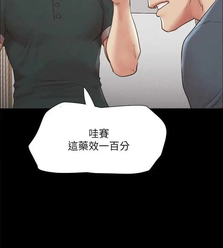 《协议换爱》第149话图69