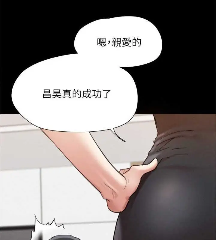 《协议换爱》第149话图70