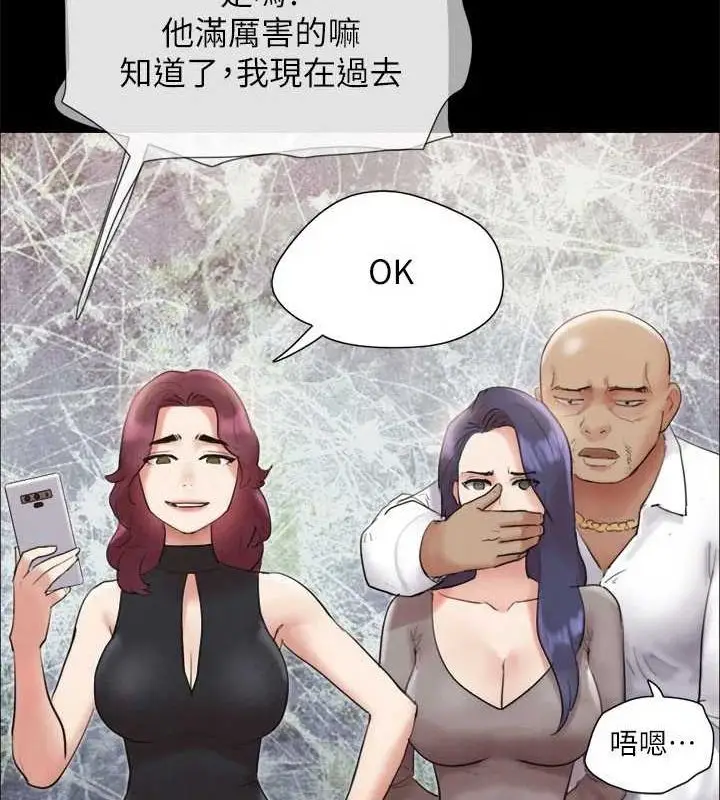《协议换爱》第149话图72