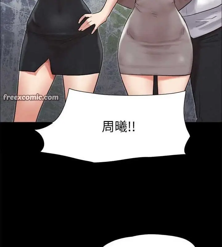 《协议换爱》第149话图73