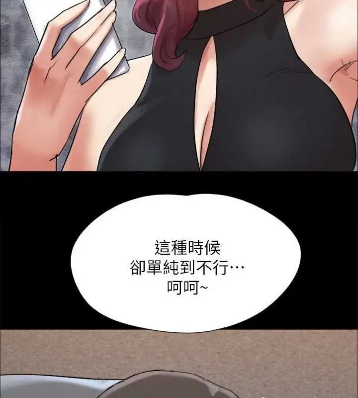 《协议换爱》第149话图75