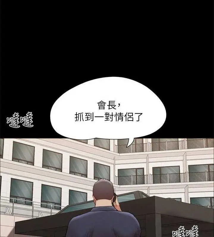《协议换爱》第149话图78