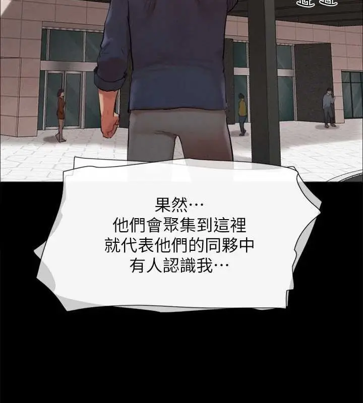 《协议换爱》第149话图79