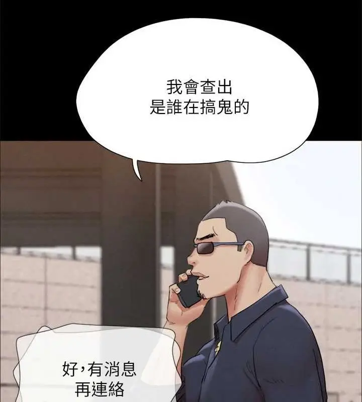 《协议换爱》第149话图80