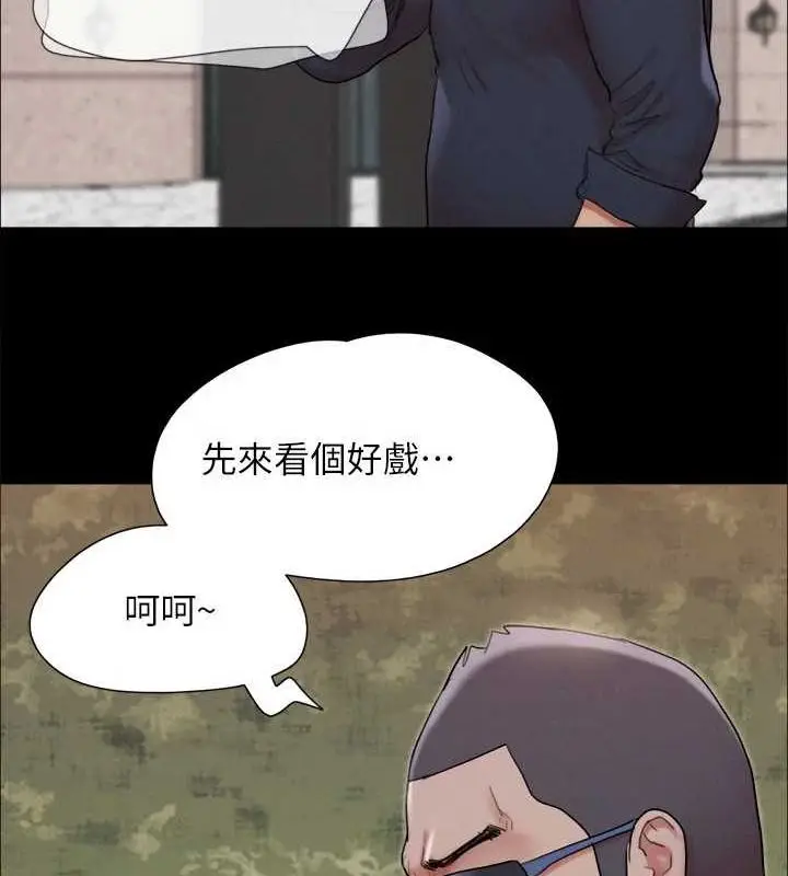 《协议换爱》第149话图81