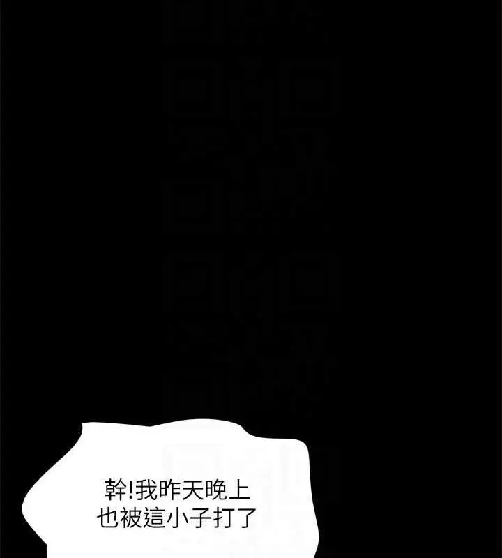 《协议换爱》第149话图83