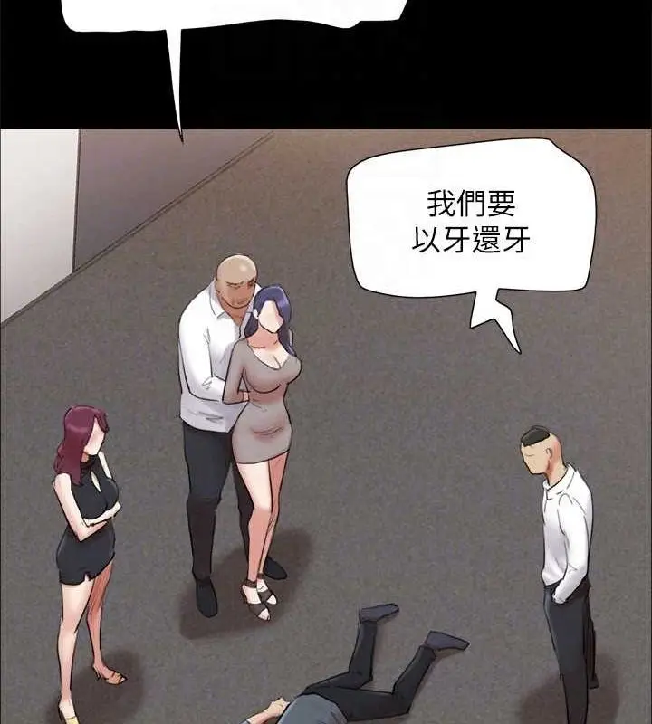 《协议换爱》第149话图84
