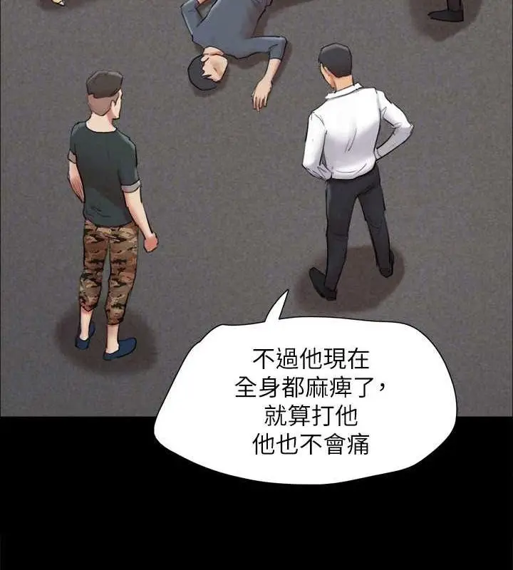 《协议换爱》第149话图85