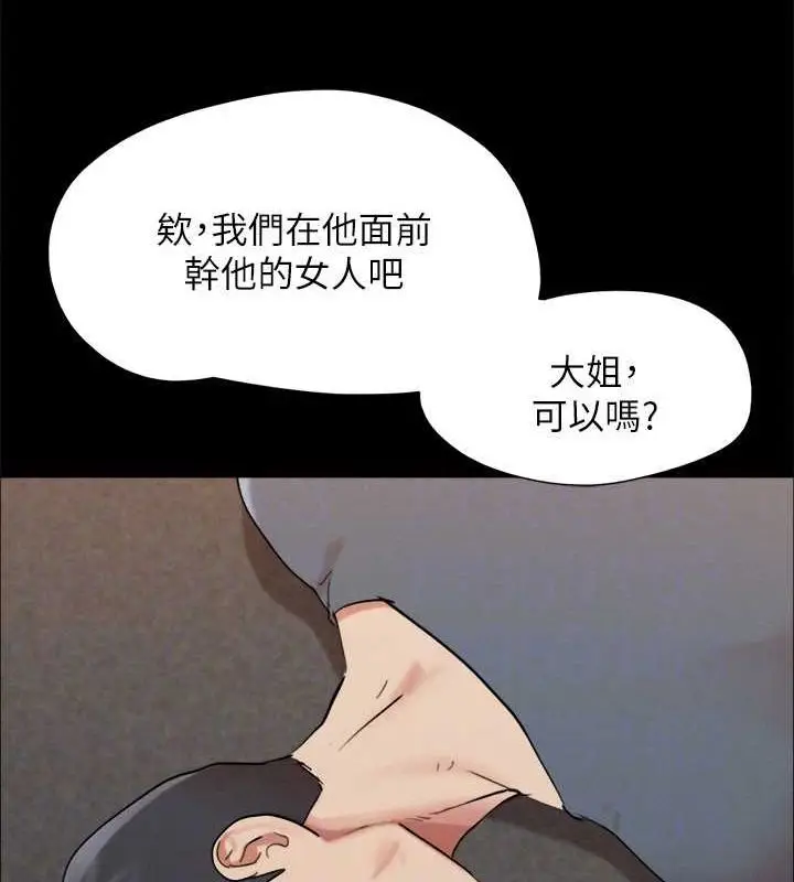 《协议换爱》第149话图86
