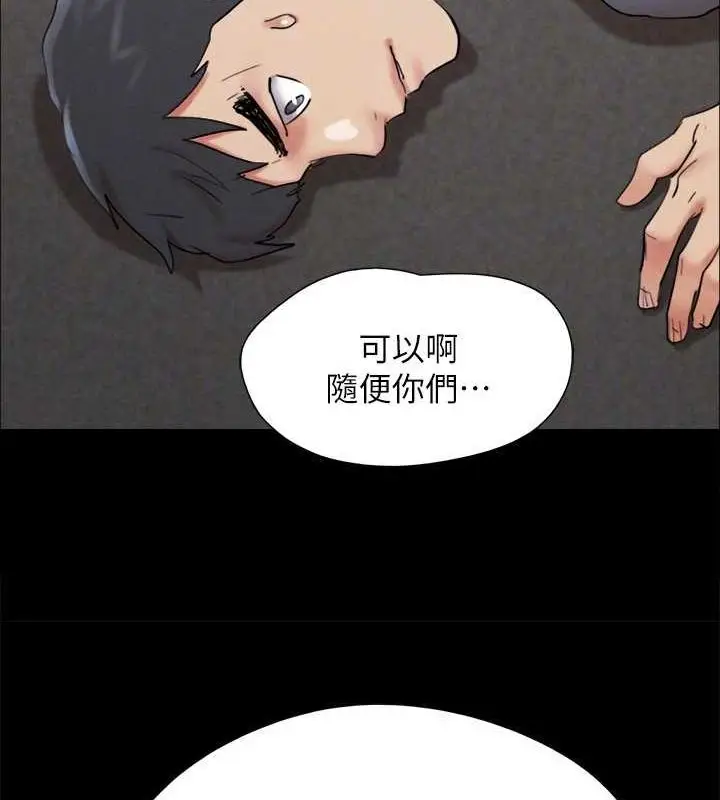 《协议换爱》第149话图87