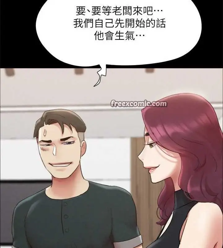 《协议换爱》第149话图88