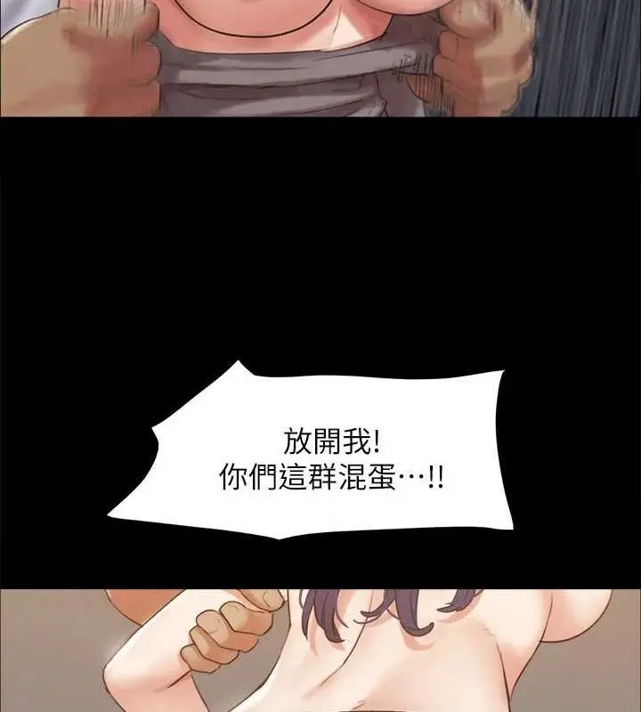 《协议换爱》第149话图91