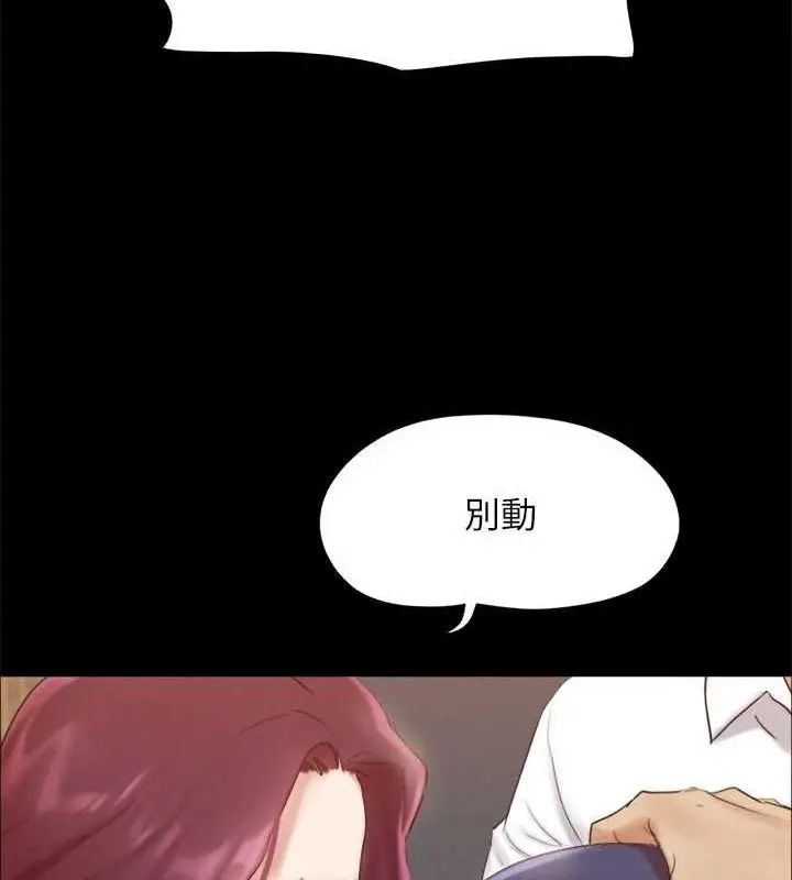 《协议换爱》第149话图93