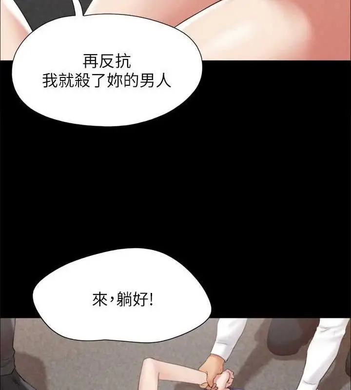 《协议换爱》第149话图95