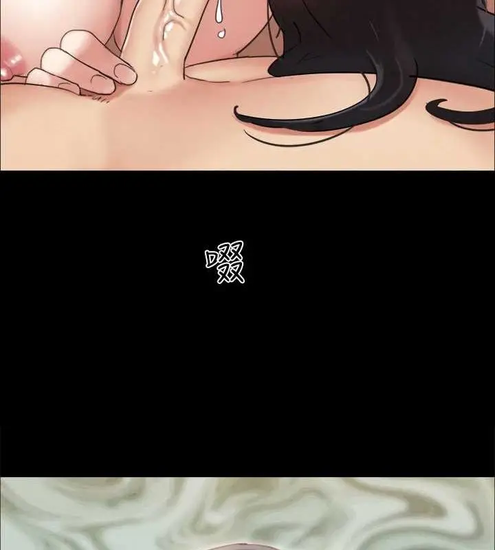 《协议换爱》第156话图10
