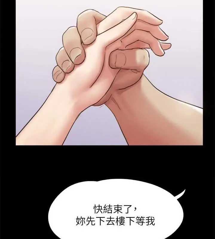 《协议换爱》第156话图102