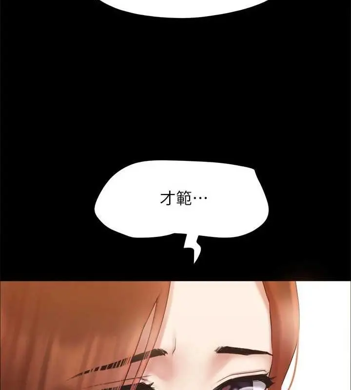 《协议换爱》第156话图103