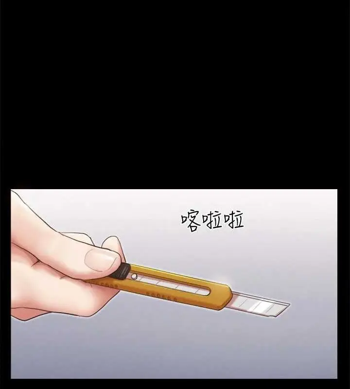 《协议换爱》第156话图105