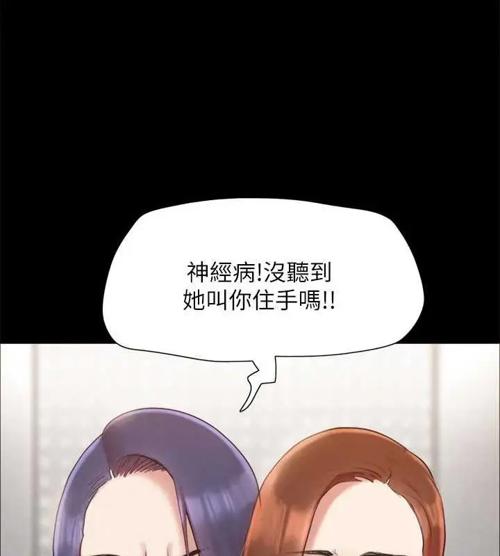 《协议换爱》第156话图106